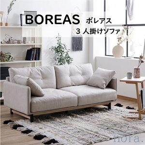 yzݒuz yz ։Ƌ Nora. m Nofflys mtX BOREAS {AX Sofa \t@ vCU[ebNX AbV ACA Iׂ2F PLT111v`iO[ PLT112[sAO