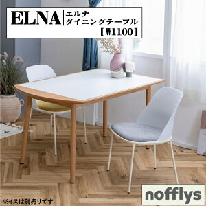 yzݒuzyz ։Ƌ Nora. m Nofflys mtX ELNA Gi Dining Table _CjOe[u V3F zCg O[ x[W ~V bhI[NC ICdグ 