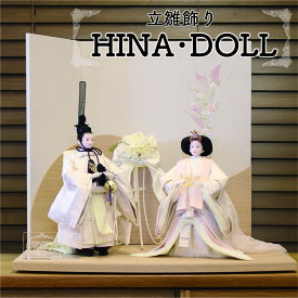 【送料無料】【最短即日出荷】【購入特典あり】HINA・DOLL 制作限定品 立雛飾り 親王飾り 60幅 雛人形 ひな人形 桃の節句 おひな様 チュール刺繍 オルゴール 被布着 お手入れセット 選べる名前旗