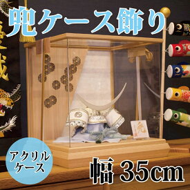 【送料無料】【最短即日出荷】五月人形 久月オリジナル兜ケース飾り 幅35cm 兜飾り 伝統工芸 組子細工 正絹糸織 端午の節句 人形の久月 LEDライト付き コンパクトサイズ 伊達政宗 伊達政宗の兜