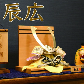 5月人形【五月人形】平飾り 辰広 25巾 オルゴール 陣羽織 コンパクト 衝立セット薄紫セット 5分の1【送料無料】【最短即日出荷】【購入特典あり】