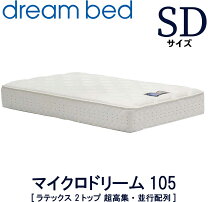 楽天市場】ドリームベッド セミダブルの通販