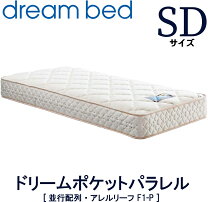 楽天市場】ドリームベッド セミダブルの通販