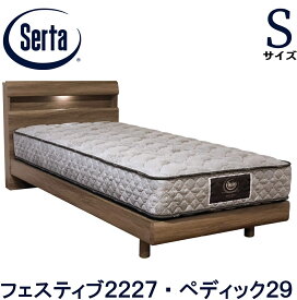 【送料設置無料】【送料無料】サータ 正規販売店 SERTA ペディック29 フェスティブ2227 シングル ベッドマットレスセット マットレス付き ステーションタイプ 脚タイプ ポケットコイル 腰部補強 成功配列 交互配列 ドリームベッド コンセント付き ソフト ハード