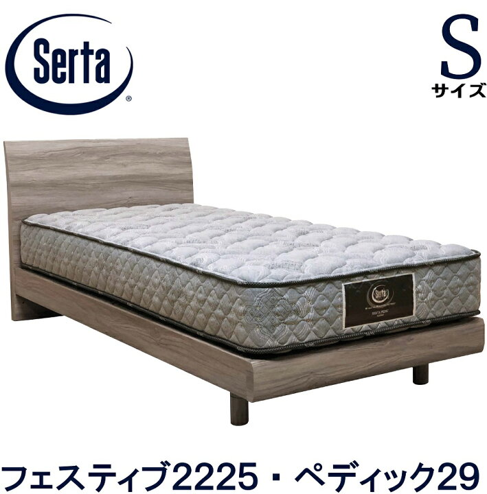 楽天市場】【送料設置無料】【送料無料】サータ 正規販売店 SERTA  