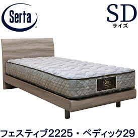 【送料設置無料】【送料無料】サータ 正規販売店 SERTA ペディック29 フェスティブ2225 セミダブル ベッドマットレスセット マットレス付き ステーションタイプ 脚タイプ ポケットコイル 腰部補強 並行配列 交互配列 ドリームベッド ソフト ハード