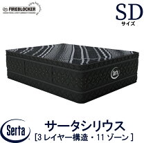 楽天市場】サータ（サイズ（寝具）セミダブル）（マットレス｜寝具 