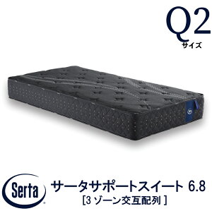 �y�z���ݒu�����z �y���������z ���K�̔��X �T�[�^ SERTA �T�[�^�T�|�[�g�X�C�[�g 6.8 �N�C�[��2�T�C�Y Q2�T�C�Y 6.8�C���` 3�]�[�����ݔz�� ���e���t�H�[�� �|�P�b�g�R�C�� �x�b�h �}�b�g���X 