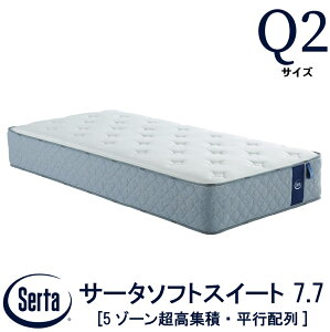�y�z���ݒu�����z �y���������z ���K�̔��X �T�[�^ SERTA �T�[�^�\�t�g�X�C�[�g 7.7 Q2�T�C�Y �N�C�[��2�T�C�Y 7.7�C���` 5�]�[�������W�� ���s�z�� ���e���t�H�[�� �|�P�b�g�R�C�� �x�b�h �}�b