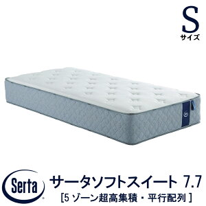 �y�z���ݒu�����z �y���������z ���K�̔��X �T�[�^ SERTA �T�[�^�\�t�g�X�C�[�g 7.7 PS�T�C�Y �V���O���T�C�Y S�T�C�Y 7.7�C���` 5�]�[�������W�� ���s�z�� ���e���t�H�[�� �|�P�b�g�R�C�� �x�b