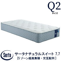 楽天市場】サータ クイーン2 q2の通販
