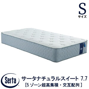 �y�z���ݒu�����z �y���������z ���K�̔��X �T�[�^ SERTA �T�[�^�i�`�������X�C�[�g 7.7 PS�T�C�Y �V���O���T�C�Y S�T�C�Y 7.7�C���` 5�]�[�������W�� ���ݔz�� ���e���t�H�[�� �|�P�b�g�R�C�� 