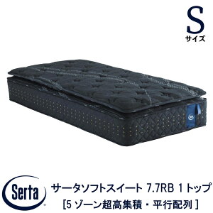 �y�z���ݒu�����z �y���������z ���K�̔��X �T�[�^ SERTA �T�[�^�\�t�g�X�C�[�g 7.7�����[�o�u��1�g�b�v PS�T�C�Y �V���O���T�C�Y S�T�C�Y 7.7�C���` 5�]�[�������W�� ���s�z�� ���e���t�H�[�� 