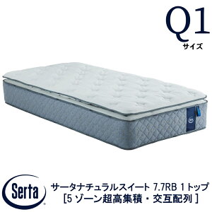 �y�z���ݒu�����z �y���������z ���K�̔��X �T�[�^ SERTA �T�[�^�i�`�������X�C�[�g 7.7�����[�o�u��1�g�b�v Q1�T�C�Y �N�C�[��1�T�C�Y 7.7�C���` 5�]�[�������W�� ���ݔz�� ���e���t�H�[�� �|