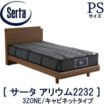 楽天市場】Serta サータ（ブランドドリームベッド）（インテリア・寝具 