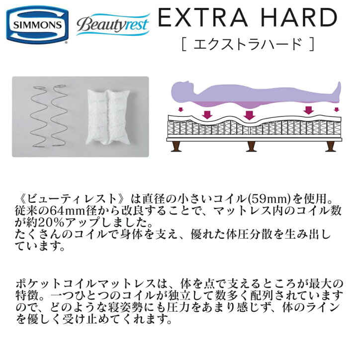 楽天市場】シモンズ SIMMONS 正規販売店 エクストラハード EXTRA HARD 