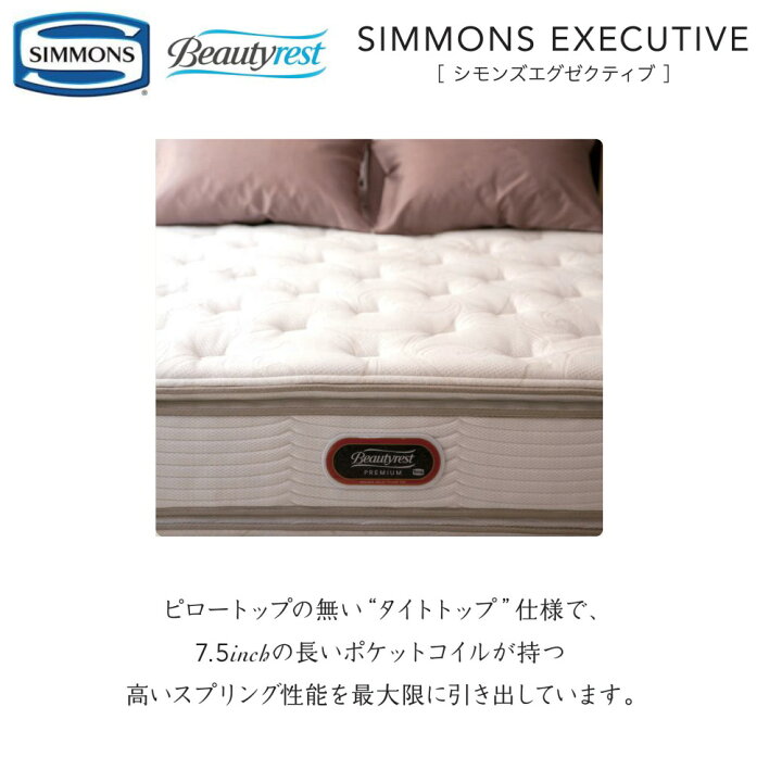楽天市場】シモンズ SIMMONS 正規販売店 シモンズ エグゼクティブ Q 