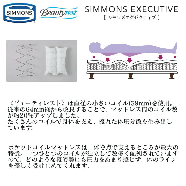 楽天市場】シモンズ SIMMONS 正規販売店 シモンズ エグゼクティブ S 