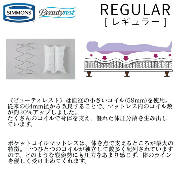 楽天市場】シモンズ SIMMONS 正規販売店 Reguiar レギュラー Sサイズ 