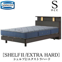 楽天市場】シモンズ シングル（配送サービス設置対応可）（フレーム 
