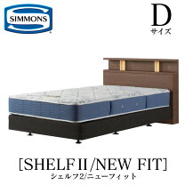 楽天市場】シモンズベッド サイズ ダブルの通販