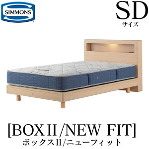�V�����Y SIMMONS ���K�̔��X �{�b�N�X2 BOX2 �j���[�t�B�b�g AB2112A SD�T�C�Y�i�Z�~�_�u���j �L���r�l�b�g ���C�g �t���[���}�b�g���X�t�� �\�t�g �x�b�h �X�e�[�V�����^�C�v �_�[�N �~�f�B�A�� 