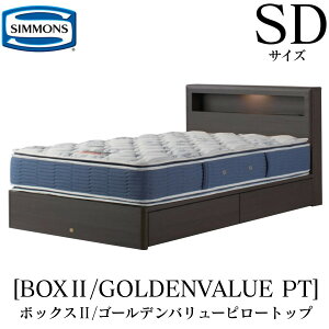 �V�����Y SIMMONS ���K�̔��X �{�b�N�X2 BOX2 �S�[���f���o�����[�s���[�g�b�v AB2101A SD�T�C�Y�i�Z�~�_�u���j �L���r�l�b�g ���C�g �t���[���}�b�g���X�t�� �\�t�g �x�b�h �x�b�g ���o���^�C�v 