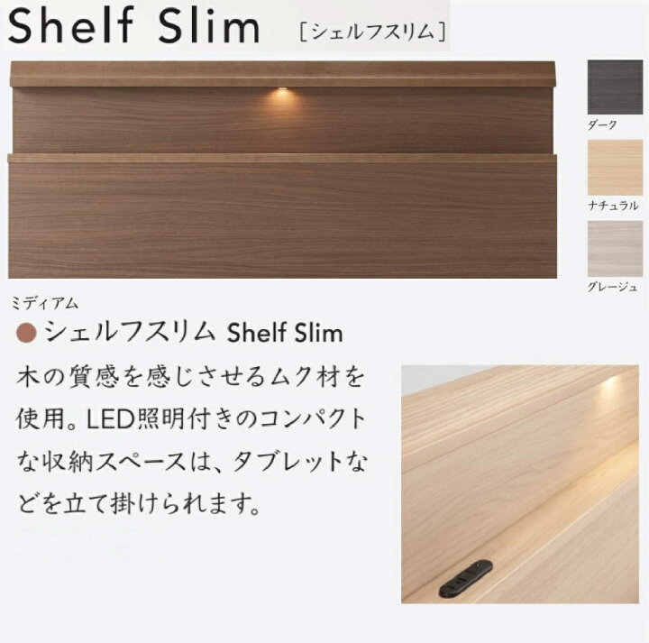 楽天市場】シモンズ SIMMONS 正規販売店 シェルフスリム SHELF SLIM 