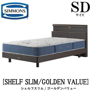 �V�����Y SIMMONS ���K�̔��X �V�F���t�X���� SHELF SLIM �S�[���f���o�����[ AB2111A SD�T�C�Y�i�Z�~�_�u���j �L���r�l�b�g ���C�g �t���[���}�b�g���X�t�� �\�t�g �x�b�h �X�e�[�V�����^�C�v �_�[