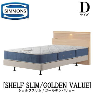 �V�����Y SIMMONS ���K�̔��X �V�F���t�X���� SHELFSLIM �S�[���f���o�����[ AB2111A D�T�C�Y�i�_�u���j �L���r�l�b�g �t���[���}�b�g���X�t�� �\�t�g �x�b�h �x�b�g �_�u���N�b�V�����^�C�v �_�[