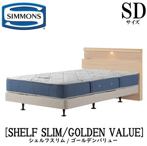 �V�����Y SIMMONS ���K�̔��X �V�F���t�X���� SHELFSLIM �S�[���f���o�����[ AB2111A SD�T�C�Y�i�Z�~�_�u���j �L���r�l�b�g �t���[���}�b�g���X�t�� �\�t�g �x�b�h �x�b�g �_�u���N�b�V�����^�C�v 