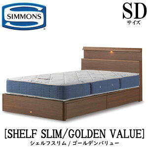 �V�����Y SIMMONS ���K�̔��X �V�F���t�X���� SHELF SLIM �S�[���f���o�����[ AB2111A SD�T�C�Y�i�Z�~�_�u���j �L���r�l�b�g ���C�g �t���[���}�b�g���X�t�� �\�t�g �x�b�h �x�b�g ���o���^�C�v �_