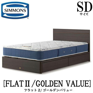 �V�����Y SIMMONS ���K�̔��X �t���b�g2 FLAT2 �S�[���f���o�����[ AB2111A SD�T�C�Y�i�Z�~�_�u���j �t���[���}�b�g���X�t�� �{�Ȃ� �t���b�g �\�t�g �x�b�h �x�b�g ���o���^�C�v �_�[�N �~�f�B�A