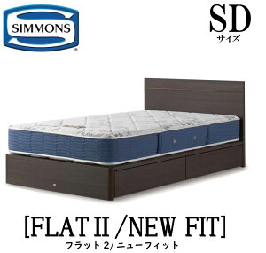 �V�����Y SIMMONS ���K�̔��X �t���b�g2 FLAT2 �j���[�t�B�b�g AB2112A SD�T�C�Y�i�Z�~�_�u���j �t���[���}�b�g���X�t�� �\�t�g �x�b�h �x�b�g ���o���^�C�v �_�[�N �~�f�B�A�� �i�`������ �O���[