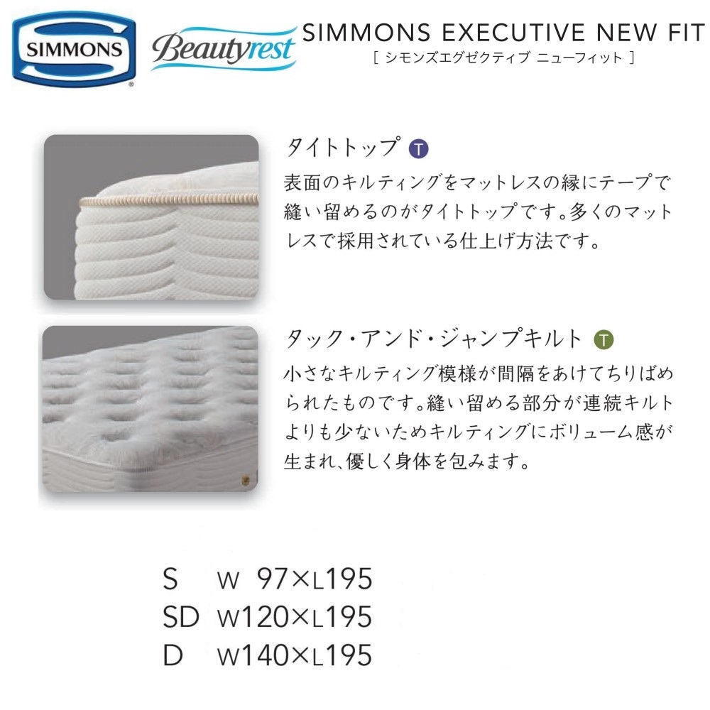 シモンズ SIMMONS 正規販売店 エグゼクティブニューフィット Qサイズ クイーンサイズ  AA21111 マットレス ジャンプキルト ビューティーレスト レギュラー ベッド ベット プレミアムシリーズ 2021最新のスタイル - 8