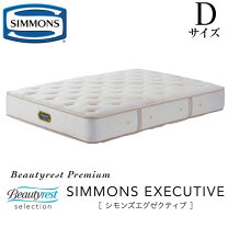 楽天市場】シモンズ ビューティレスト エグゼクティブ プレミアム 