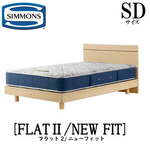 �V�����Y SIMMONS ���K�̔��X �t���b�g2 FLAT2 �j���[�t�B�b�g AB2112A SD�T�C�Y�i�Z�~�_�u���j�t���[���}�b�g���X�t�� �\�t�g �x�b�h �x�b�g �X�e�[�V�����^�C�v �_�[�N �~�f�B�A�� �i�`������ �O