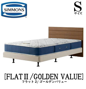 �V�����Y SIMMONS ���K�̔��X �t���b�g2 FLAT2 �S�[���f���o�����[ AB2111A S�T�C�Y�i�V���O���j �t���[���}�b�g���X�t�� �{�Ȃ� �t���b�g �\�t�g �x�b�h �x�b�g �_�u���N�b�V�����^�C�v �_�[�N �~