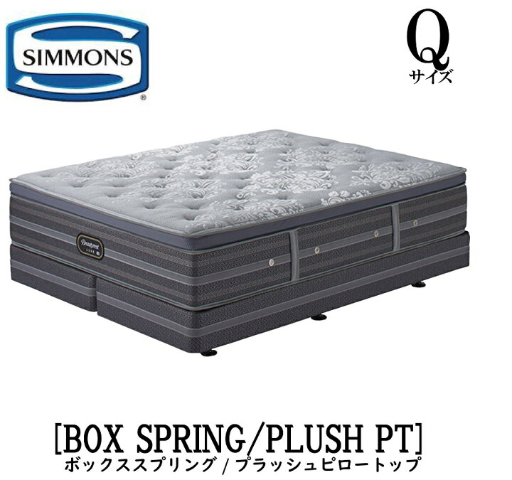 楽天市場】シモンズ SIMMONS 正規販売店 リュクスシリーズ プラッシュ 