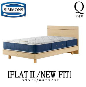 �V�����Y SIMMONS ���K�̔��X �t���b�g2 FLAT2 �j���[�t�B�b�g AB2112A Q�T�C�Y�i�N�C�[���j �t���[���}�b�g���X�t�� �\�t�g �x�b�h �x�b�g �X�e�[�V�����^�C�v �_�[�N �~�f�B�A�� �i�`������ �O��