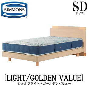 �V�����Y SIMMONS ���K�̔��X �V�F���t���C�g SHELF LIGHT �S�[���f���o�����[ AB2111A SD�T�C�Y�i�Z�~�_�u���j �L���r�l�b�g ���C�g �t���[���}�b�g���X�t�� �\�t�g �x�b�h �X�e�[�V�����^�C�v �_