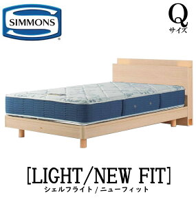 �V�����Y SIMMONS ���K�̔��X �V�F���t���C�g SHELF LIGHT �j���[�t�B�b�g AB2112A Q�T�C�Y�i�N�C�[���j �L���r�l�b�g ���C�g �t���[���}�b�g���X�t�� �\�t�g �x�b�h �X�e�[�V�����^�C�v �_�[�N �~