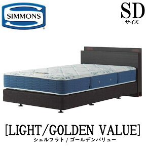 �V�����Y SIMMONS ���K�̔��X �V�F���t���C�g SHELFLIGHT �S�[���f���o�����[ AB2111A SD�T�C�Y�i�Z�~�_�u���j �L���r�l�b�g �t���[���}�b�g���X�t�� �\�t�g �x�b�h �x�b�g �_�u���N�b�V�����^�C�v 