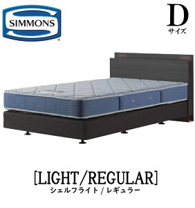 �V�����Y SIMMONS ���K�̔��X �V�F���t���C�g SHELFLIGHT ���M�����[ AB2131A D�T�C�Y �_�u�� �L���r�l�b�g ���C�g �t���[���}�b�g���X�t�� �n�[�h �x�b�h �_�u���N�b�V�����^�C�v �_�[�N �~�f�B�A