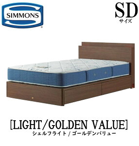 �V�����Y SIMMONS ���K�̔��X �V�F���t���C�g SHELFLIGHT �S�[���f���o�����[ AB2111A SD�T�C�Y�i�Z�~�_�u���j �L���r�l�b�g ���C�g �t���[���}�b�g���X�t�� �\�t�g �x�b�h ���o���^�C�v �_�[�N �~