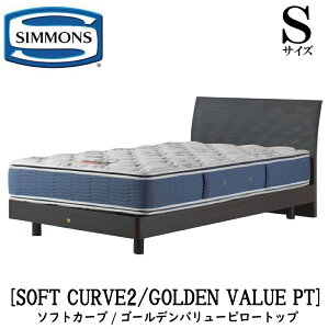�V�����Y SIMMONS ���K�̔��X �\�t�g�J�[�u2 �S�[���f���o�����[�s���[�g�b�v AB2101A S�T�C�Y�i�V���O���j �t���[���}�b�g���X�t�� �\�t�g �x�b�h �x�b�g �X�e�[�V�����^�C�v �_�[�N �~�f�B�A