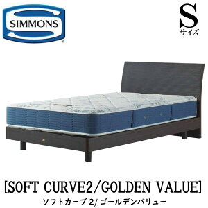 �V�����Y SIMMONS ���K�̔��X �\�t�g�J�[�u2 �S�[���f���o�����[ AB2111A S�T�C�Y�i�V���O���j �t���[���}�b�g���X�t�� �\�t�g �x�b�h �x�b�g �X�e�[�V�����^�C�v �_�[�N �~�f�B�A�� �i�`������ 