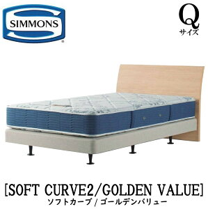 �V�����Y SIMMONS ���K�̔��X �\�t�g�J�[�u2 SOFT CURVE �S�[���f���o�����[ AB2111A Q�T�C�Y �N�C�[�� ���C�g �t���[���}�b�g���X�t�� �\�t�g �x�b�h �_�u���N�b�V�����^�C�v �_�[�N �~�f�B�A�� �i