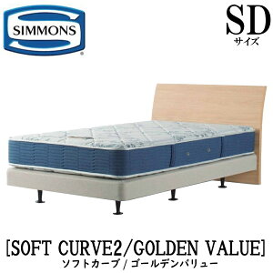 �V�����Y SIMMONS ���K�̔��X �\�t�g�J�[�u2 SOFT CURVE �S�[���f���o�����[ AB2111A SD�T�C�Y �Z�~�_�u�� ���C�g �t���[���}�b�g���X�t�� �\�t�g �x�b�h �_�u���N�b�V�����^�C�v �_�[�N �~�f�B�A�� 