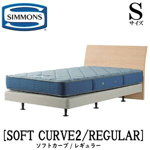 �V�����Y SIMMONS ���K�̔��X �\�t�g�J�[�u2 SOFT CURVE ���M�����[ AB2131A S�T�C�Y �V���O�� �t���[���}�b�g���X�t�� �x�b�h �_�u���N�b�V�����^�C�v �_�[�N �~�f�B�A�� �i�`������ �O���[�W��